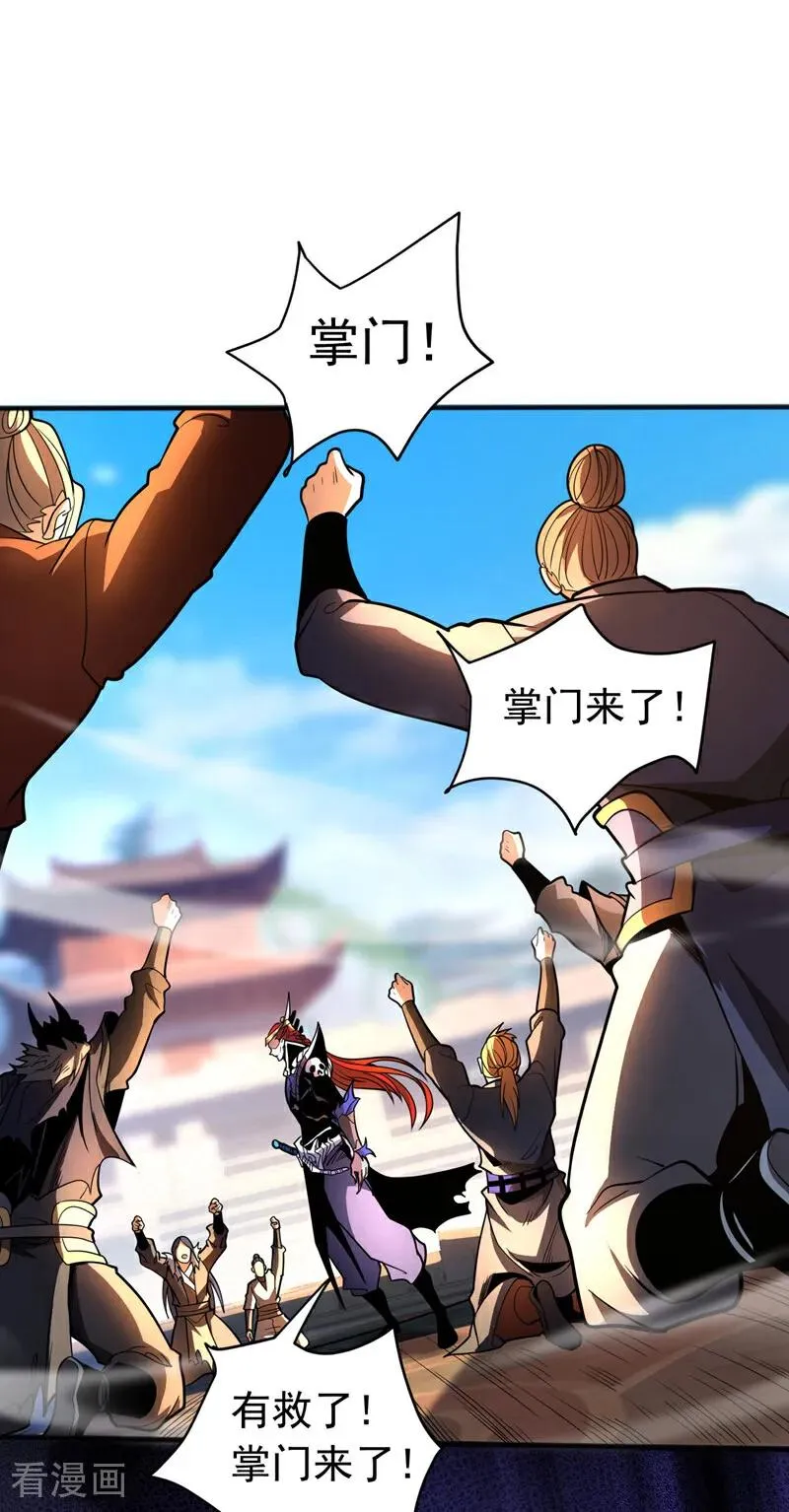 第44话 做我的刀下亡魂吧！ 第22页