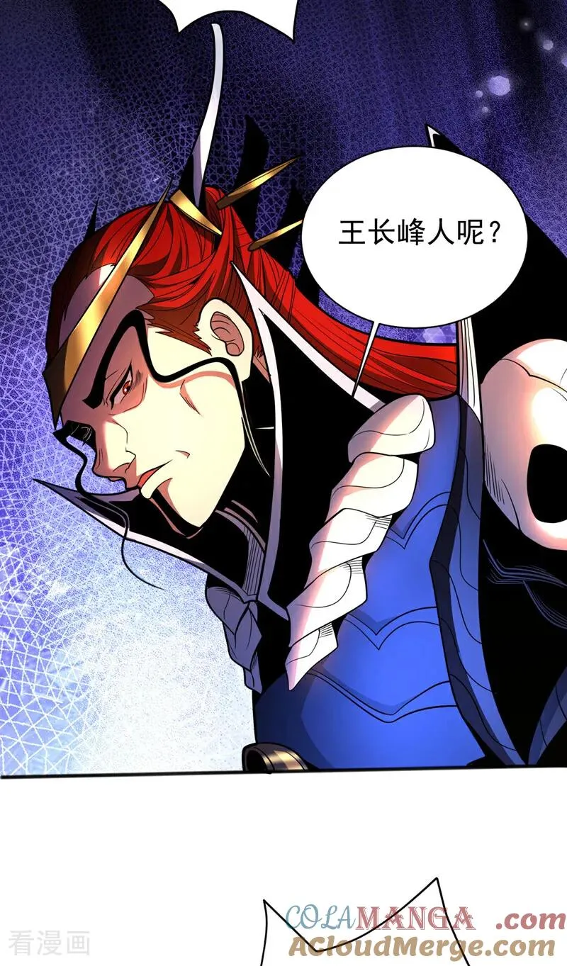 第44话 做我的刀下亡魂吧！ 第23页