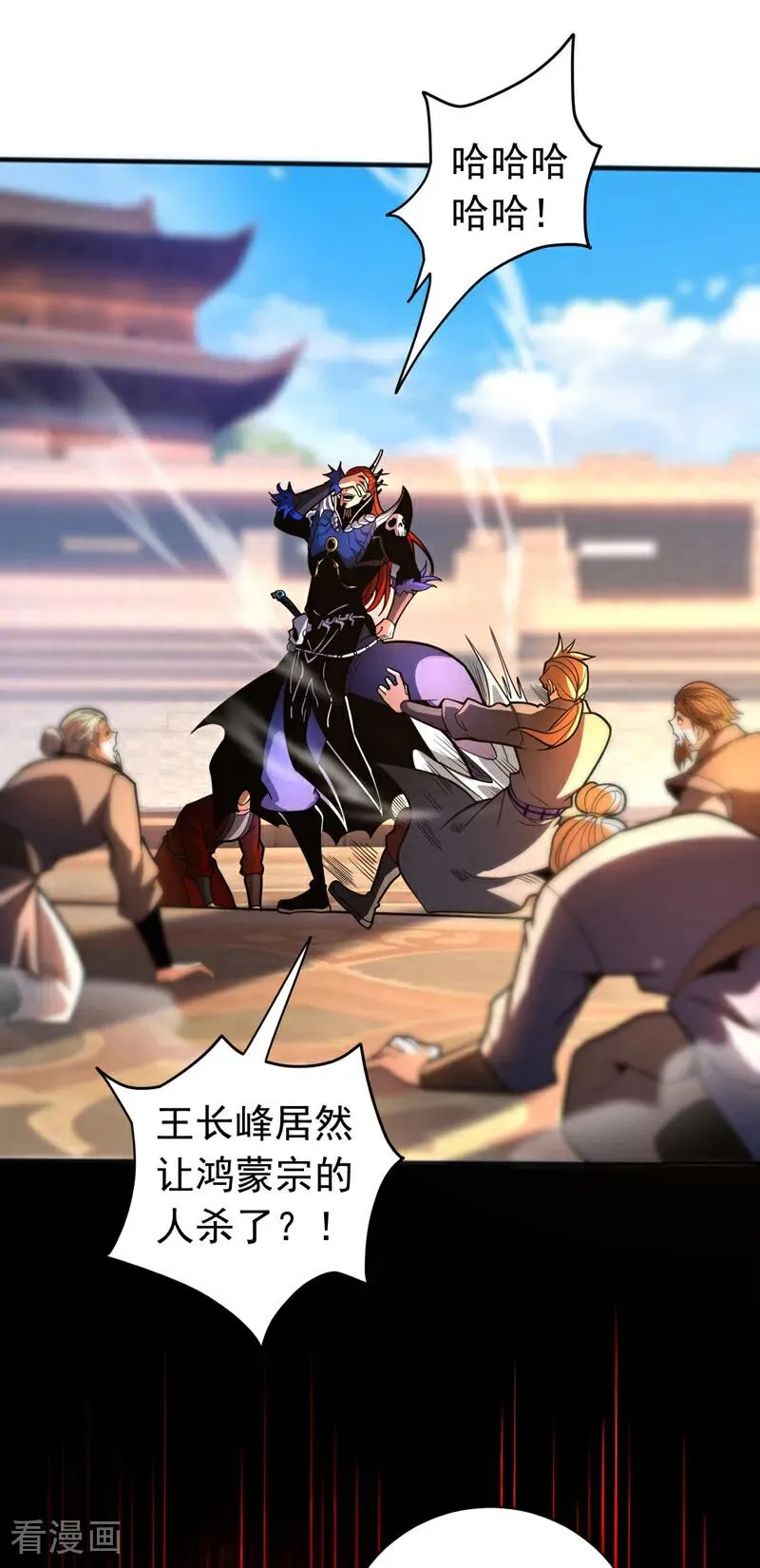 第44话 做我的刀下亡魂吧！ 第26页