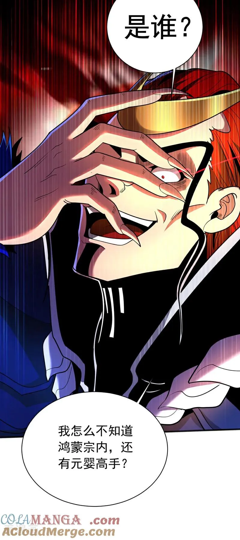第44话 做我的刀下亡魂吧！ 第27页