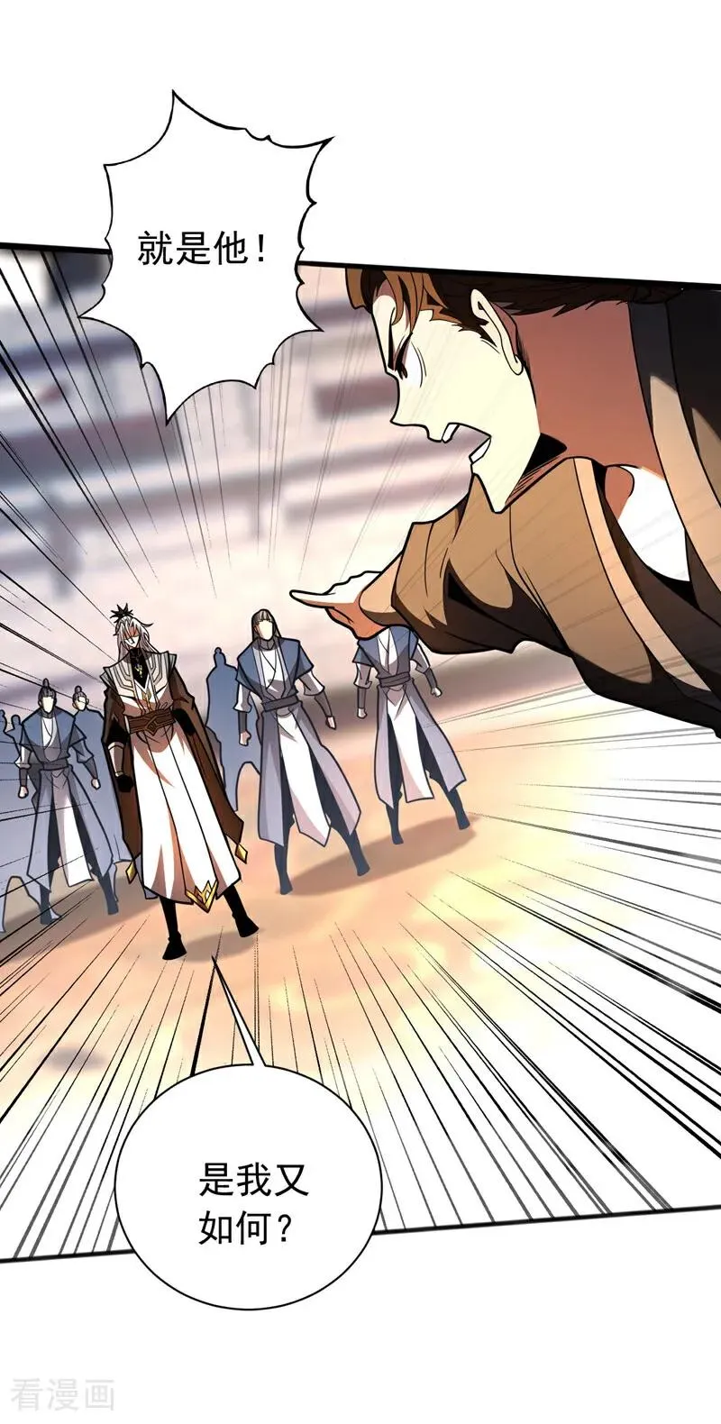 第44话 做我的刀下亡魂吧！ 第28页