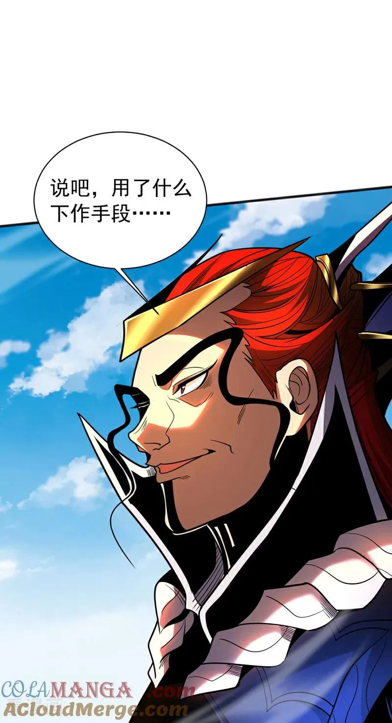 第44话 做我的刀下亡魂吧！ 第31页