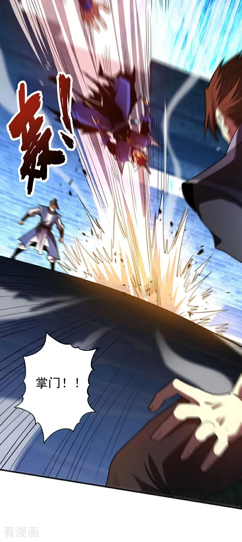 第44话 做我的刀下亡魂吧！ 第34页