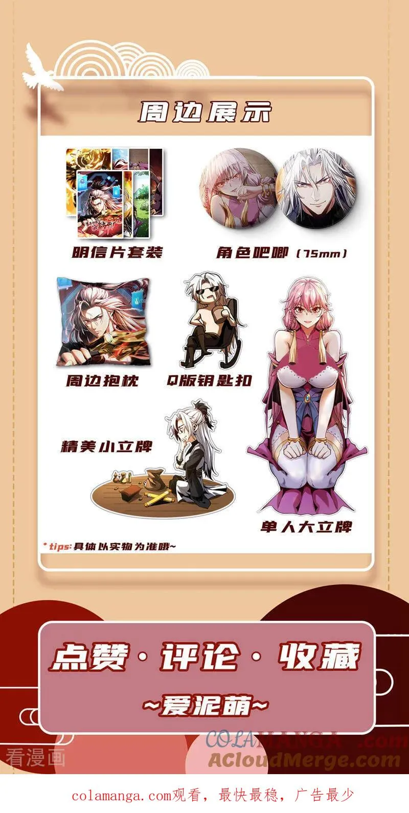 第44话 做我的刀下亡魂吧！ 第41页