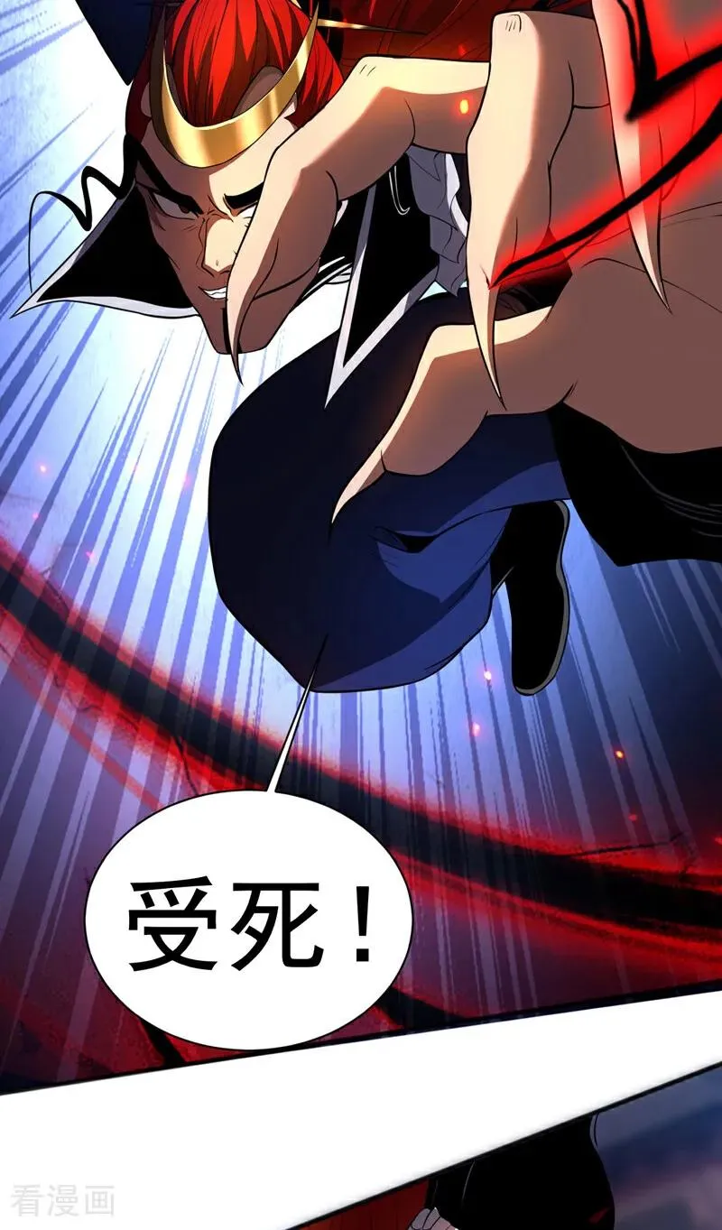 第45话 七星诛仙剑阵 第3页