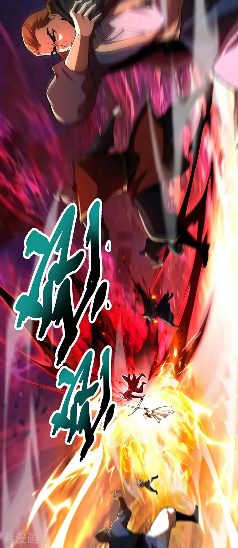 第45话 七星诛仙剑阵 第6页