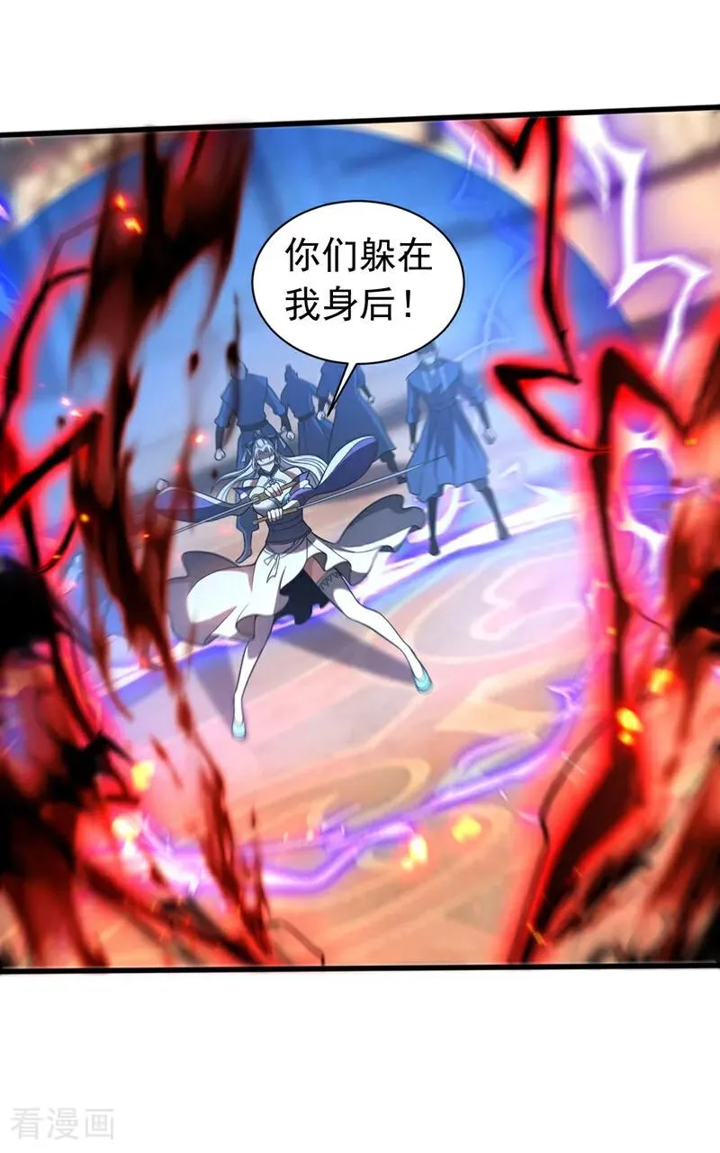 第45话 七星诛仙剑阵 第8页