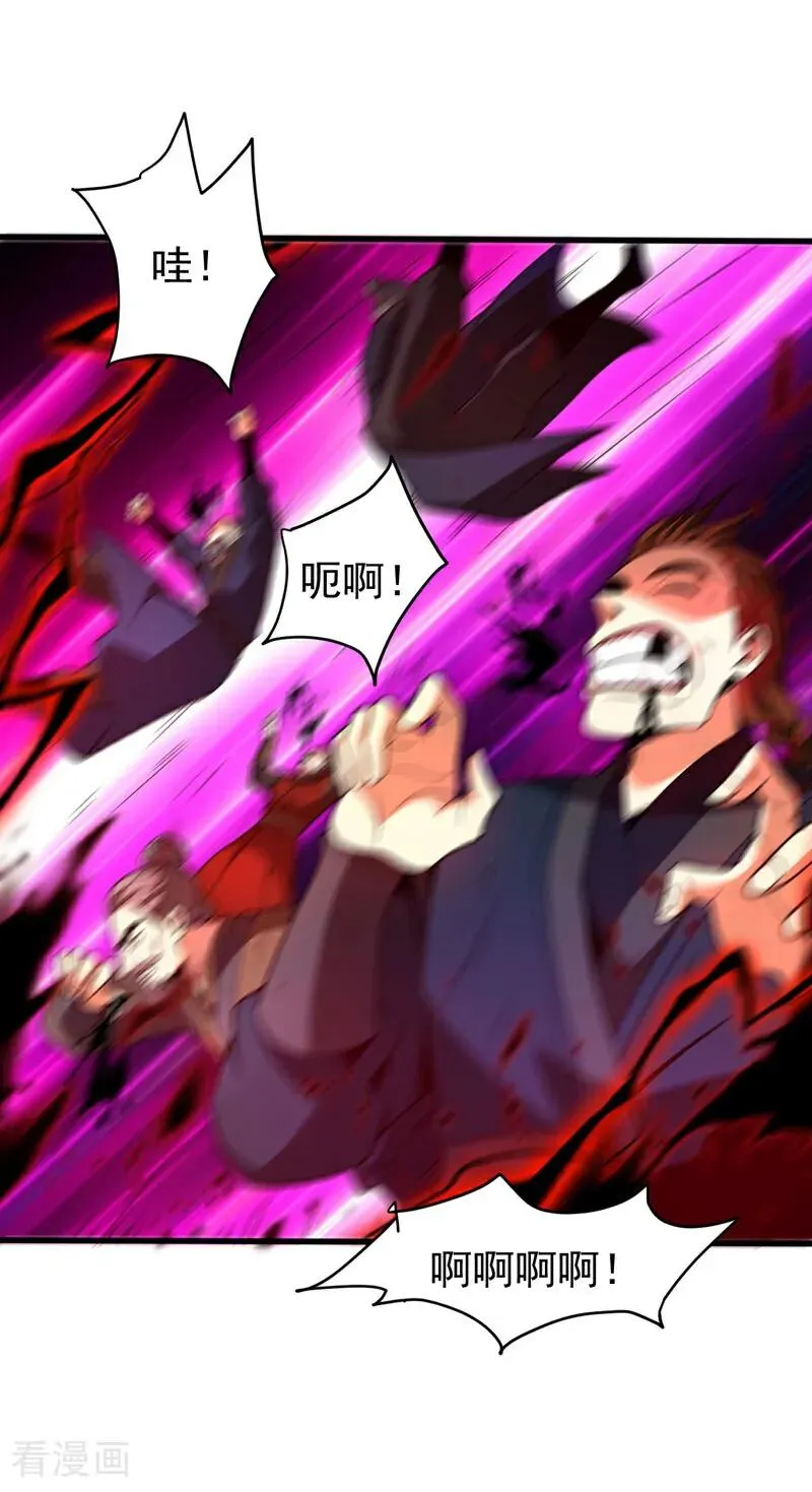 第45话 七星诛仙剑阵 第9页