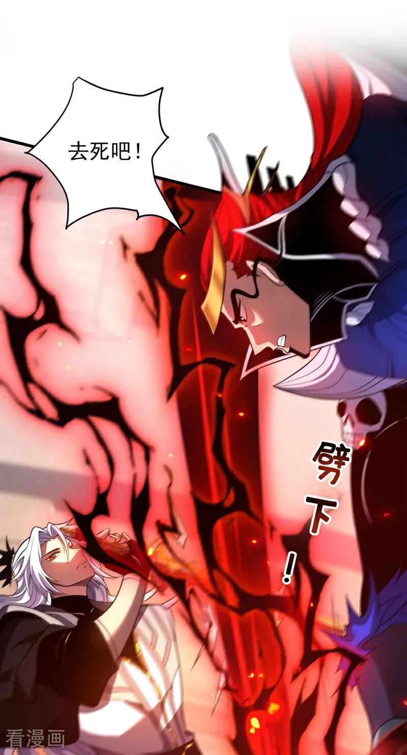 第45话 七星诛仙剑阵 第14页