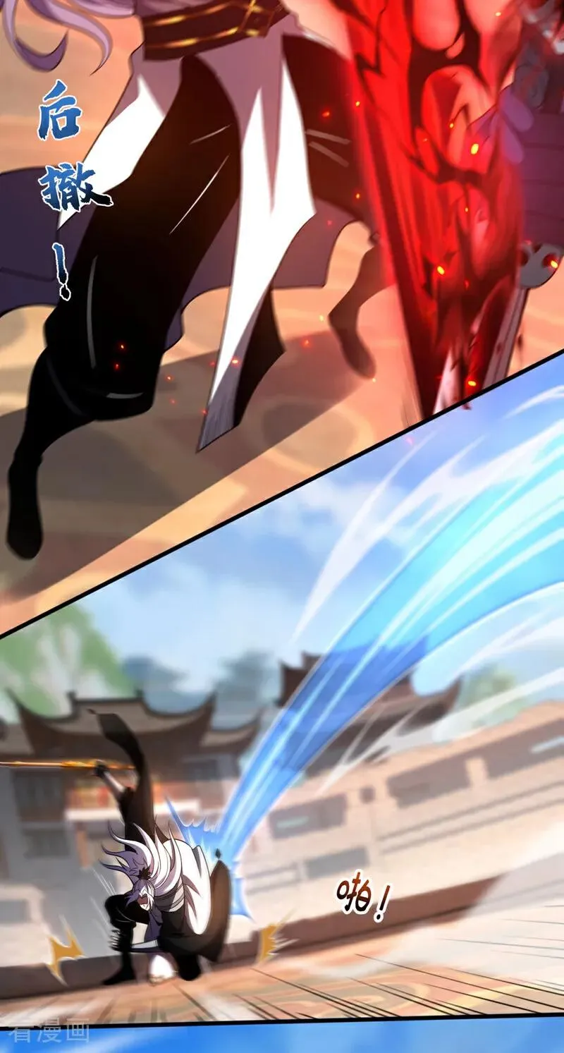 第45话 七星诛仙剑阵 第15页