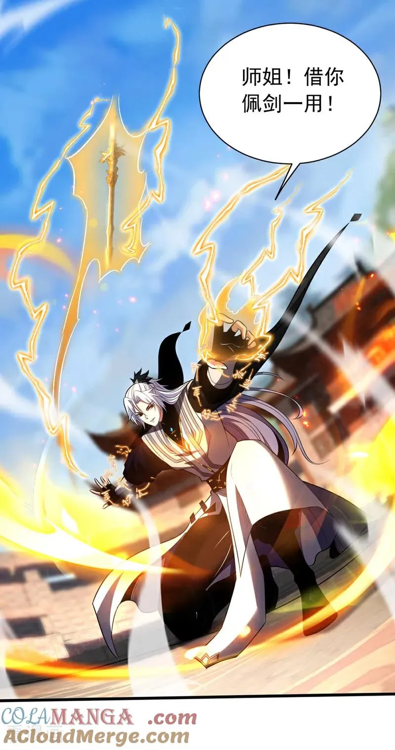 第45话 七星诛仙剑阵 第16页