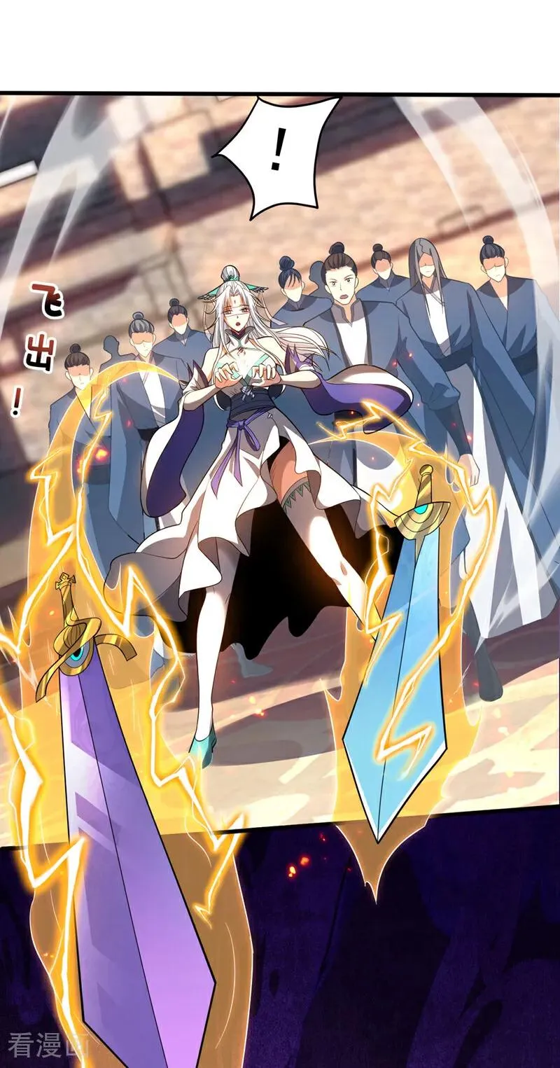 第45话 七星诛仙剑阵 第17页