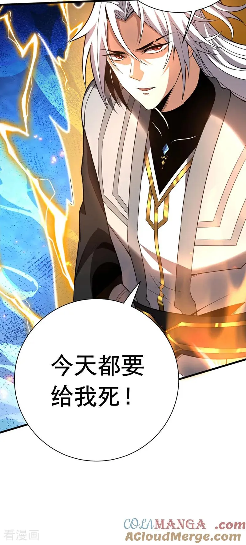 第45话 七星诛仙剑阵 第22页