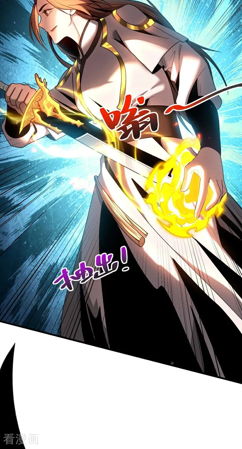 第45话 七星诛仙剑阵 第27页