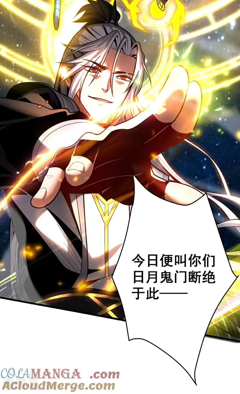第45话 七星诛仙剑阵 第31页