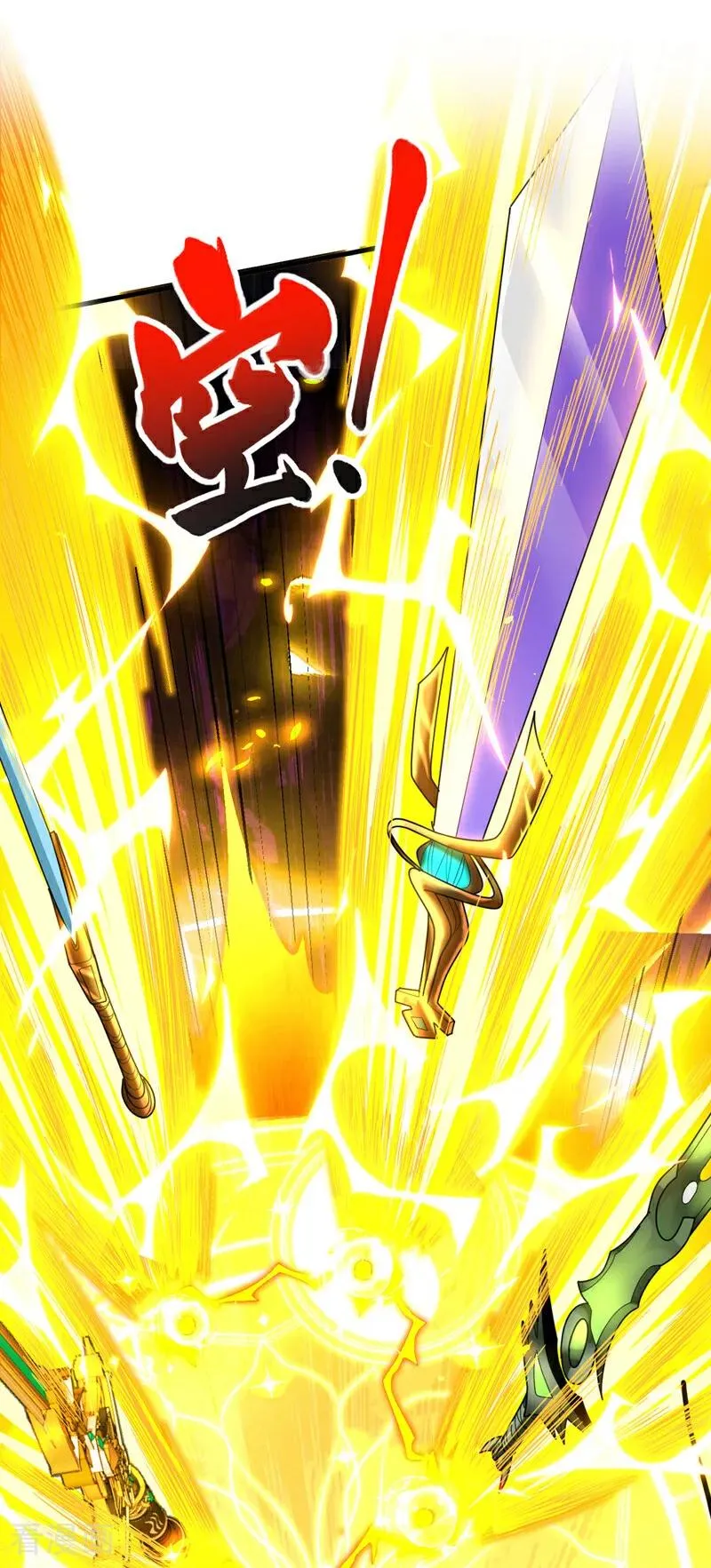 第45话 七星诛仙剑阵 第32页