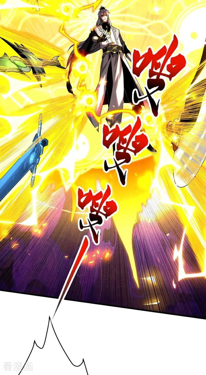 第45话 七星诛仙剑阵 第33页