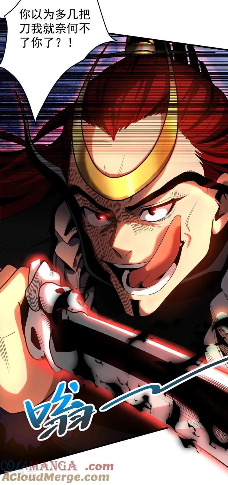 第45话 七星诛仙剑阵 第34页