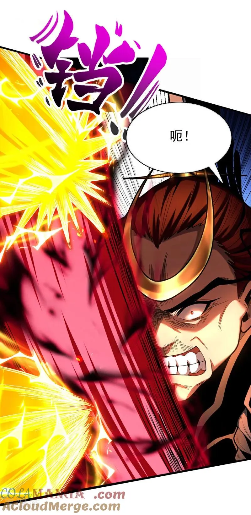 第45话 七星诛仙剑阵 第37页
