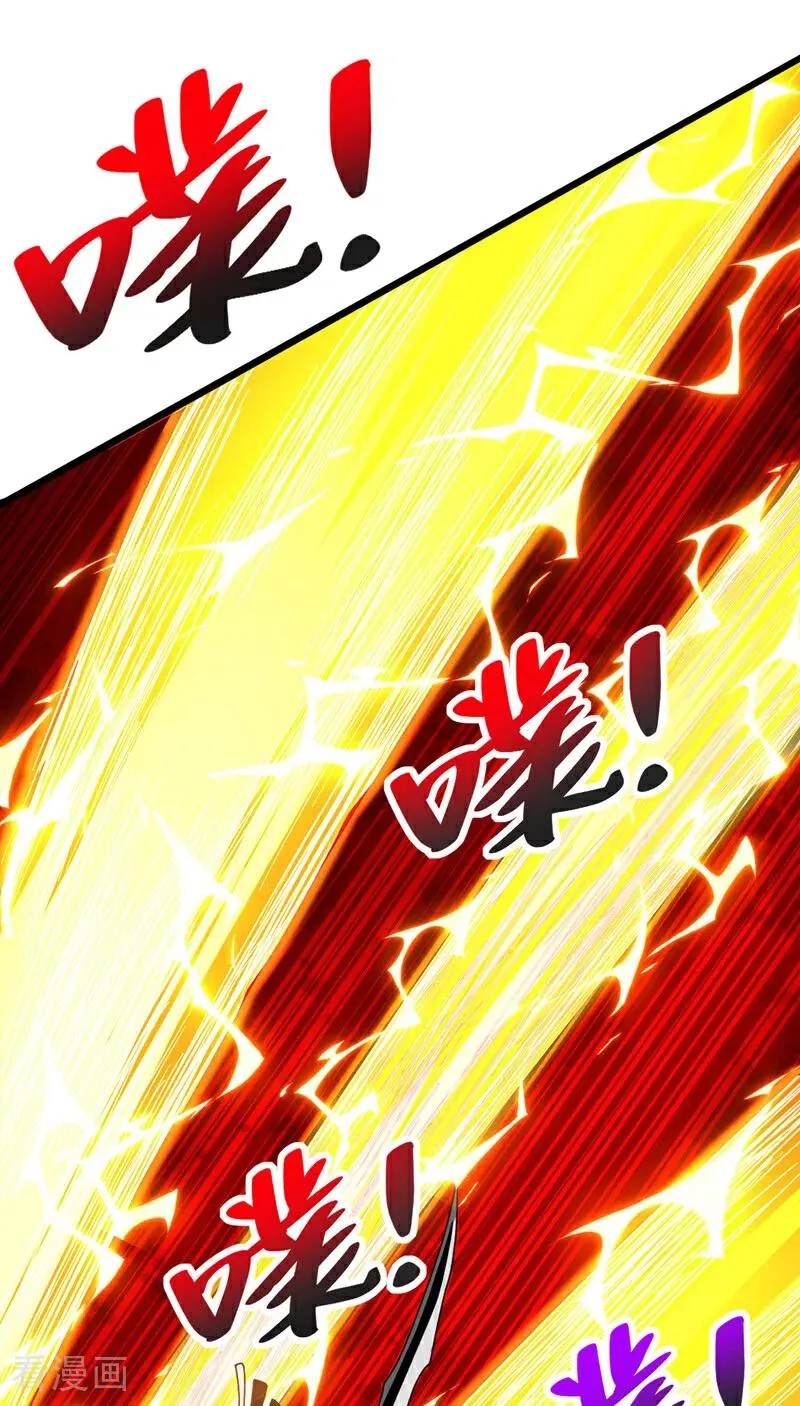 第45话 七星诛仙剑阵 第38页