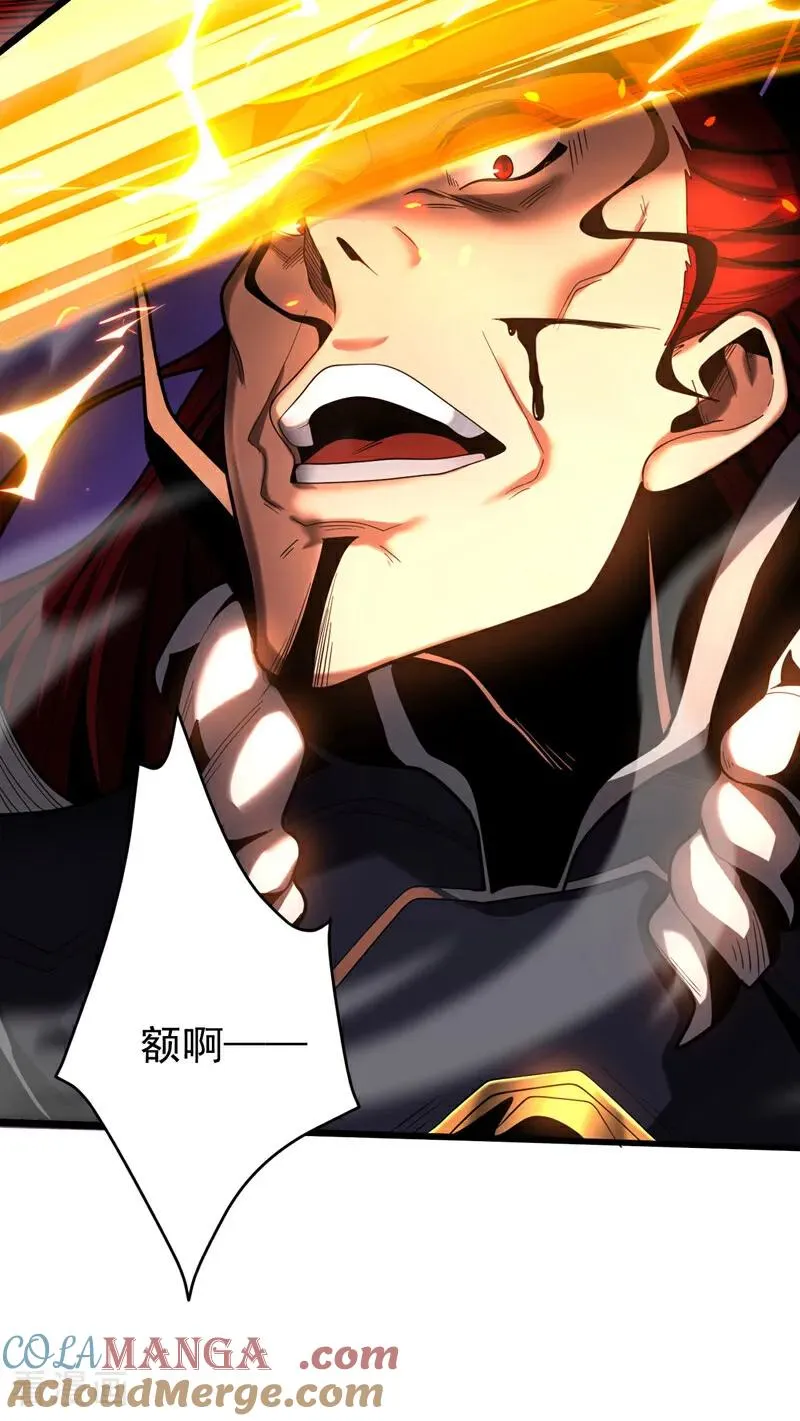 第45话 七星诛仙剑阵 第40页
