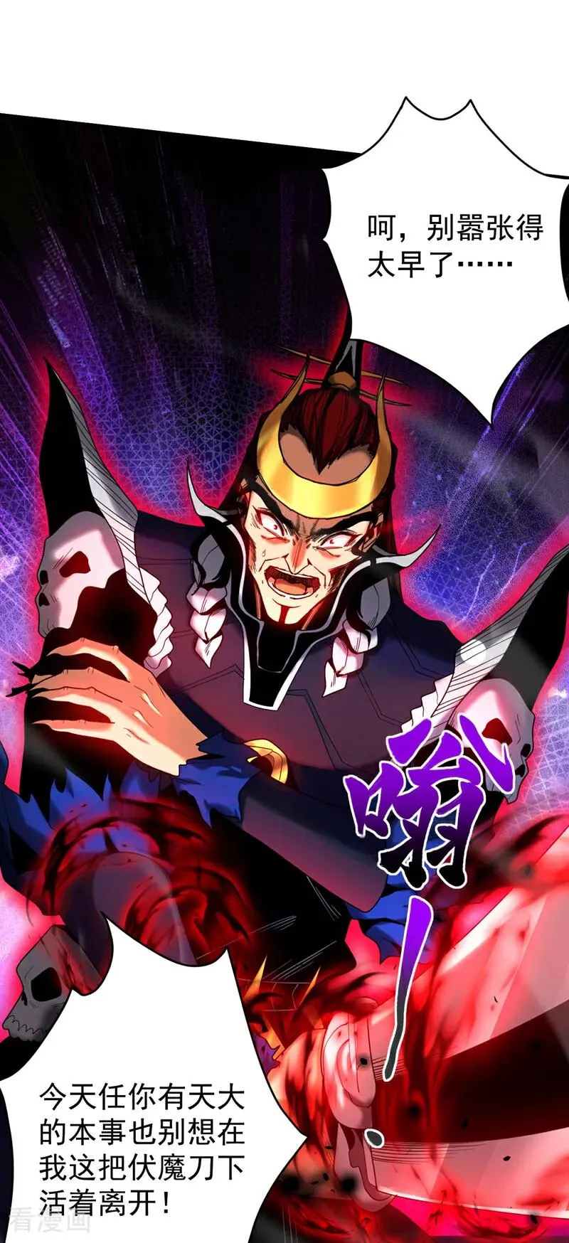 第45话 七星诛仙剑阵 第41页