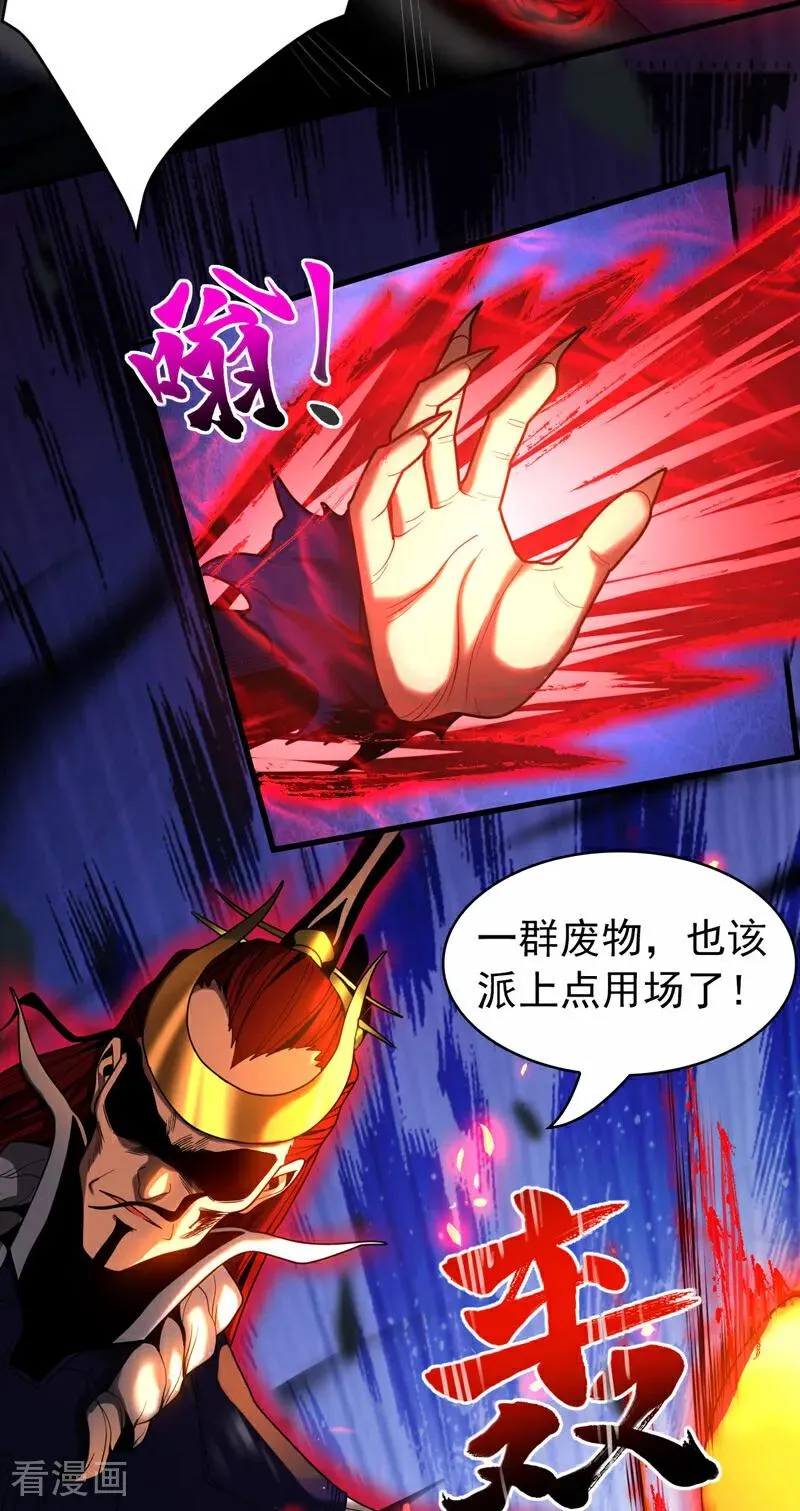 第45话 七星诛仙剑阵 第42页