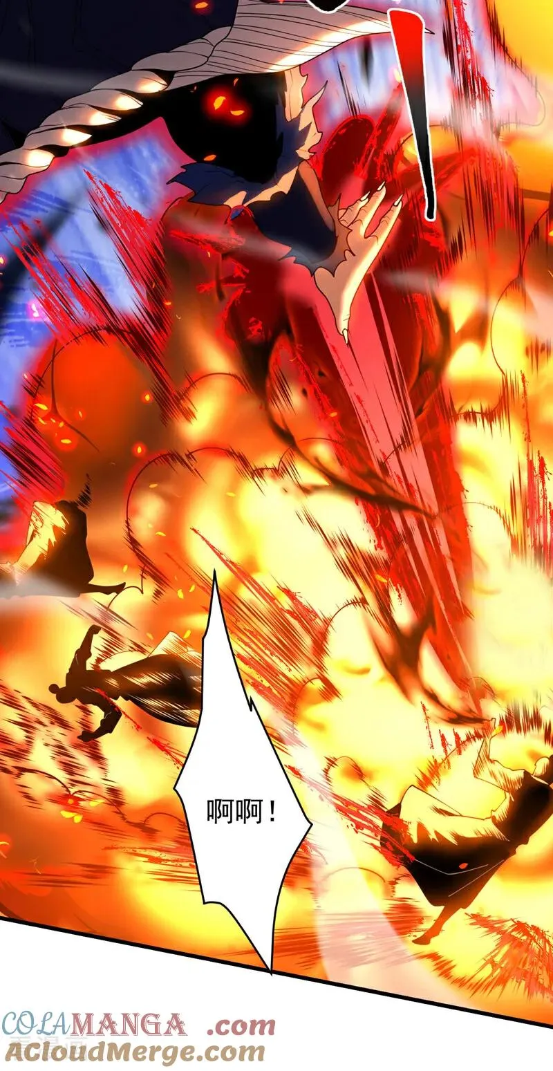 第45话 七星诛仙剑阵 第43页