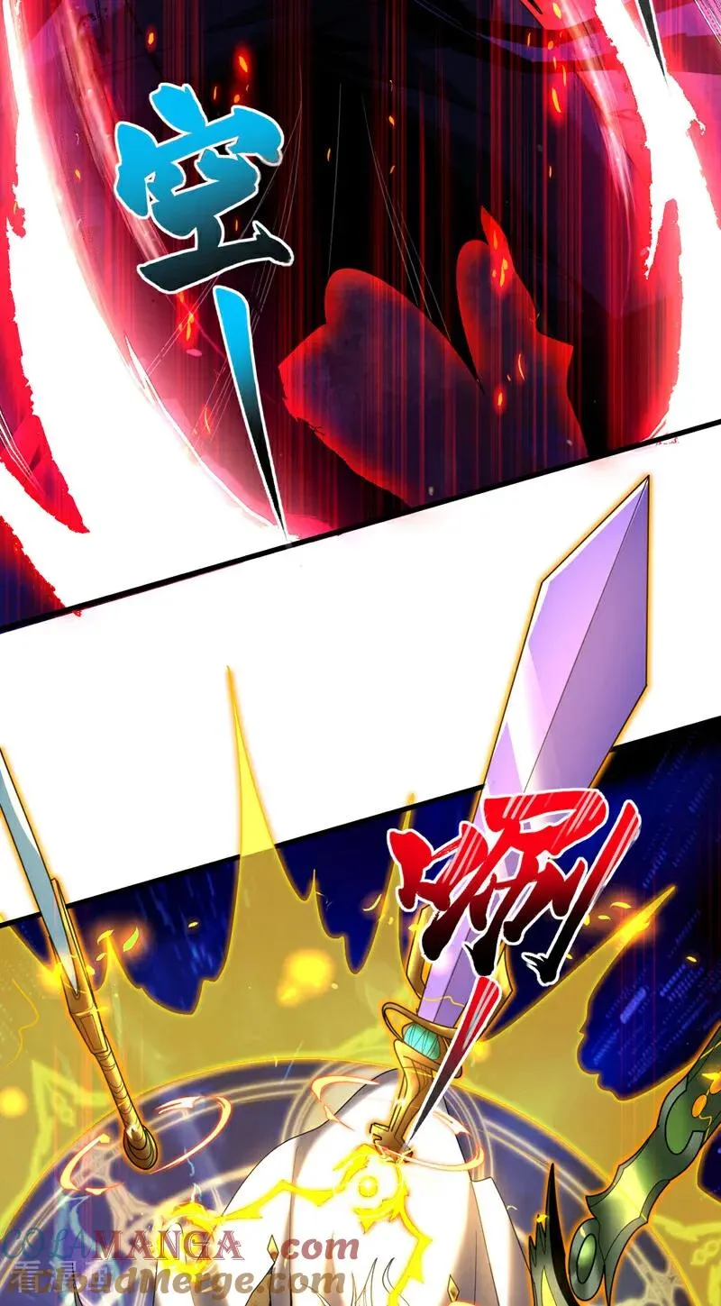 第45话 七星诛仙剑阵 第46页