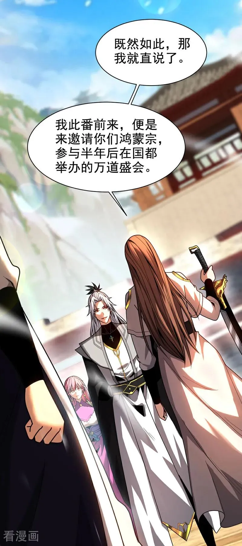 第47话 万道盛会 第6页