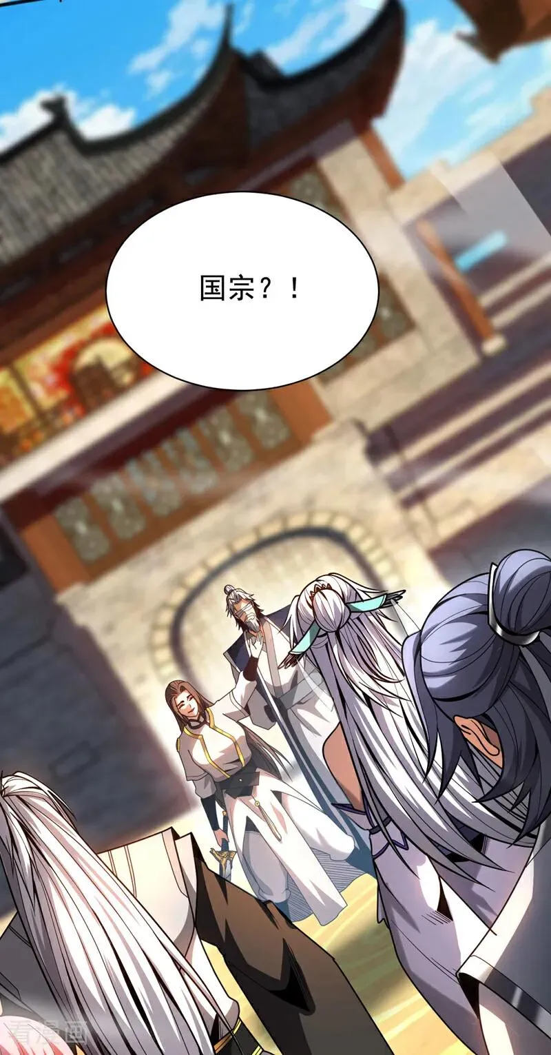 第47话 万道盛会 第14页