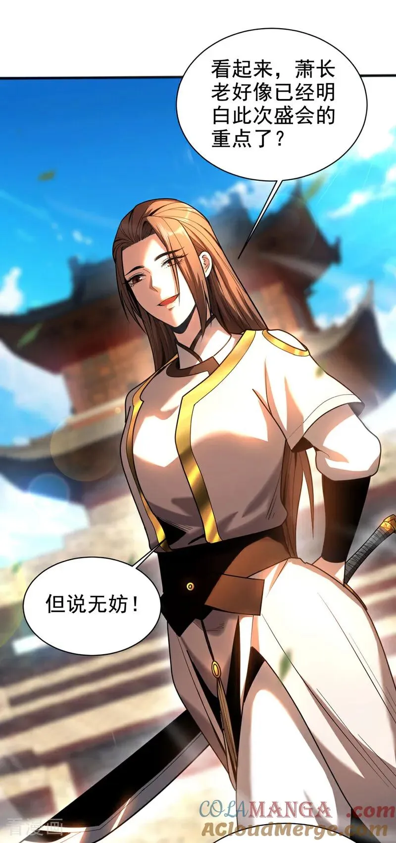 第47话 万道盛会 第17页