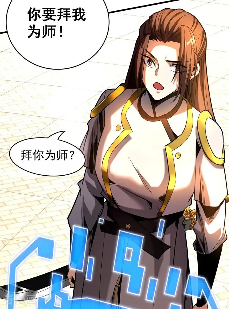 第47话 万道盛会 第36页