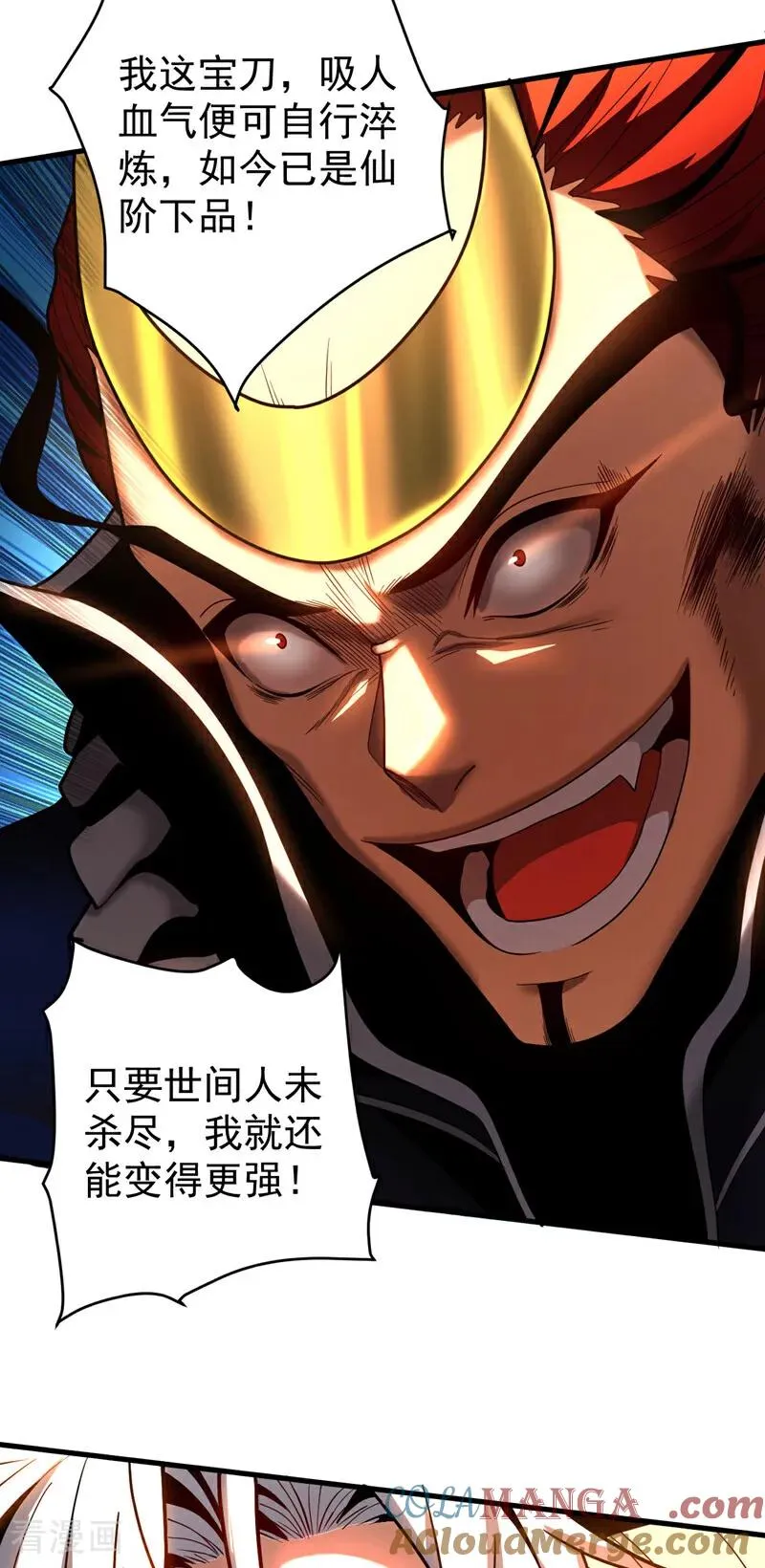 第46话 代理门主 第5页
