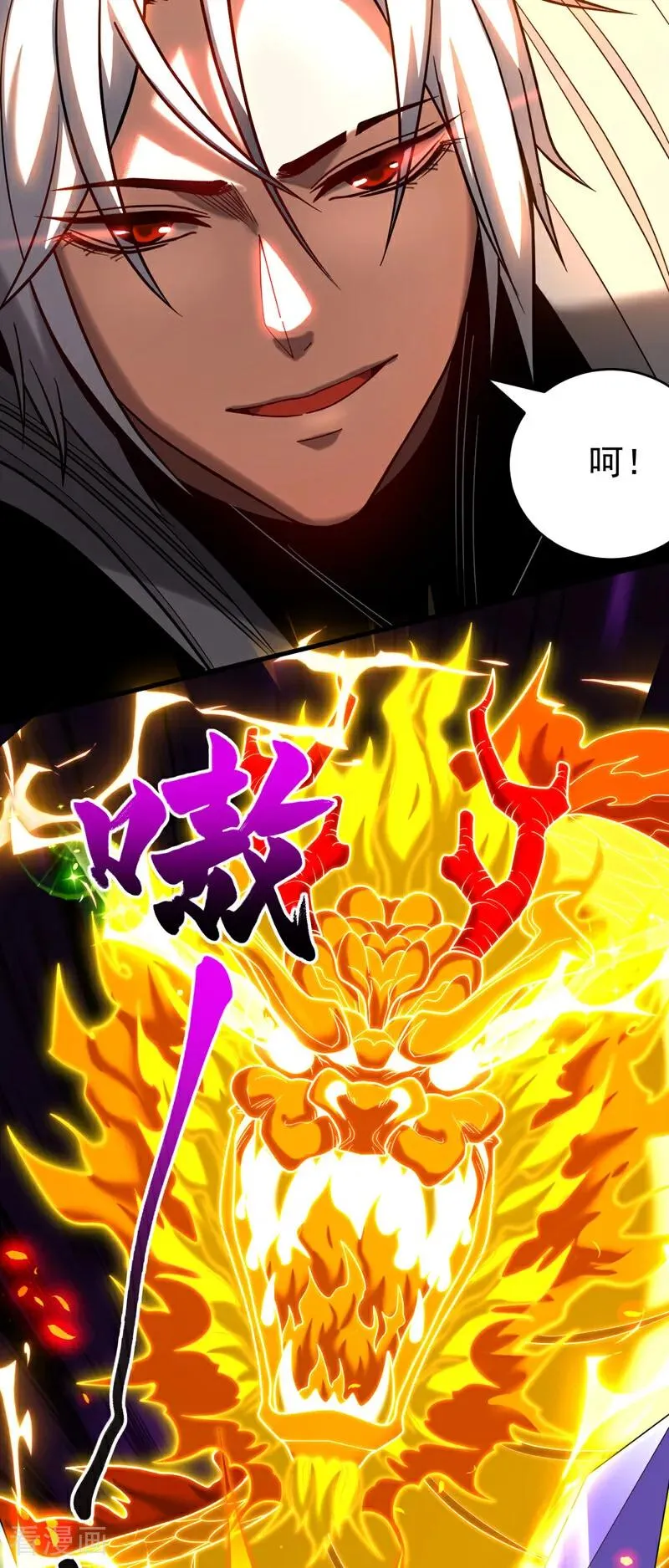第46话 代理门主 第6页