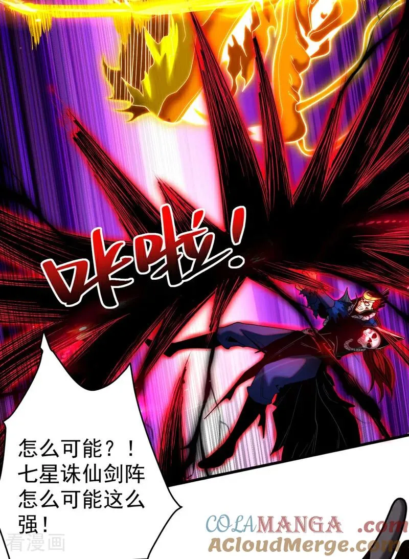 第46话 代理门主 第9页