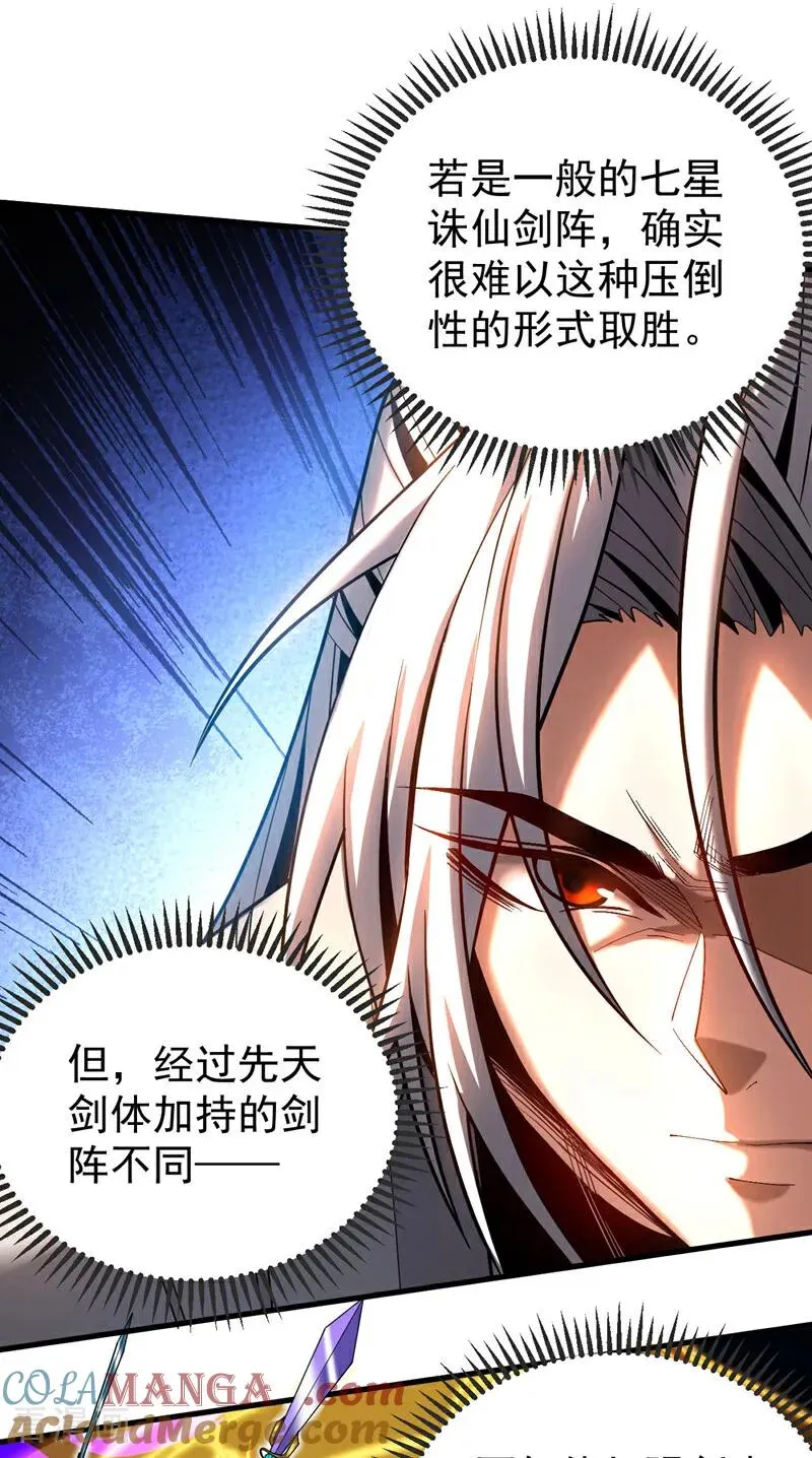 第46话 代理门主 第11页