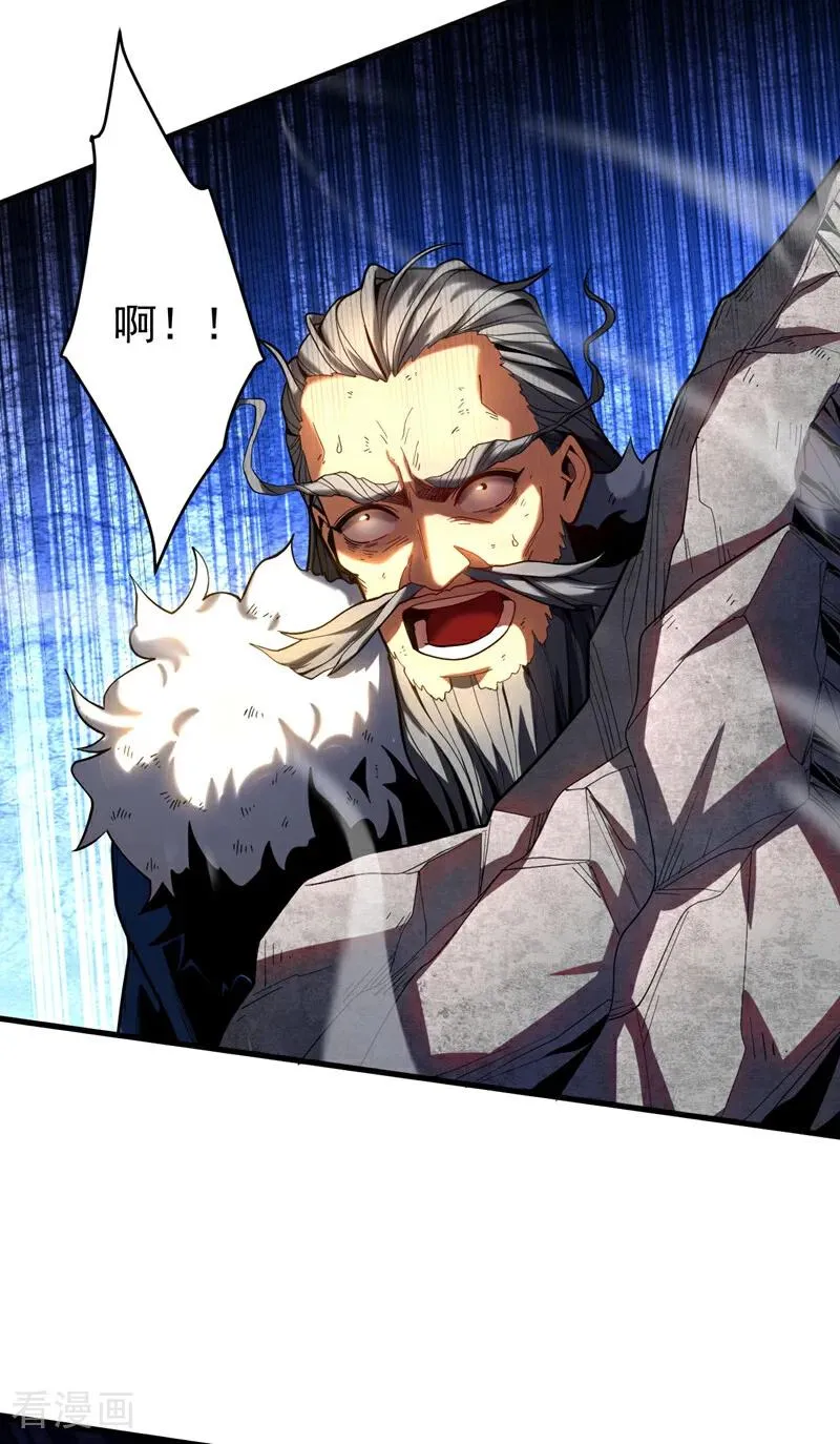 第46话 代理门主 第20页