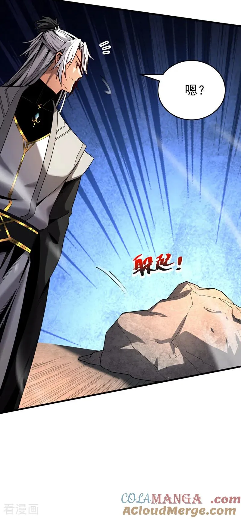 第46话 代理门主 第21页
