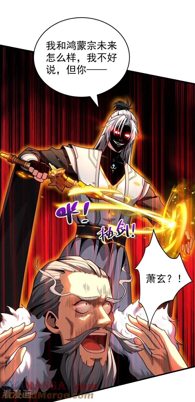 第46话 代理门主 第25页