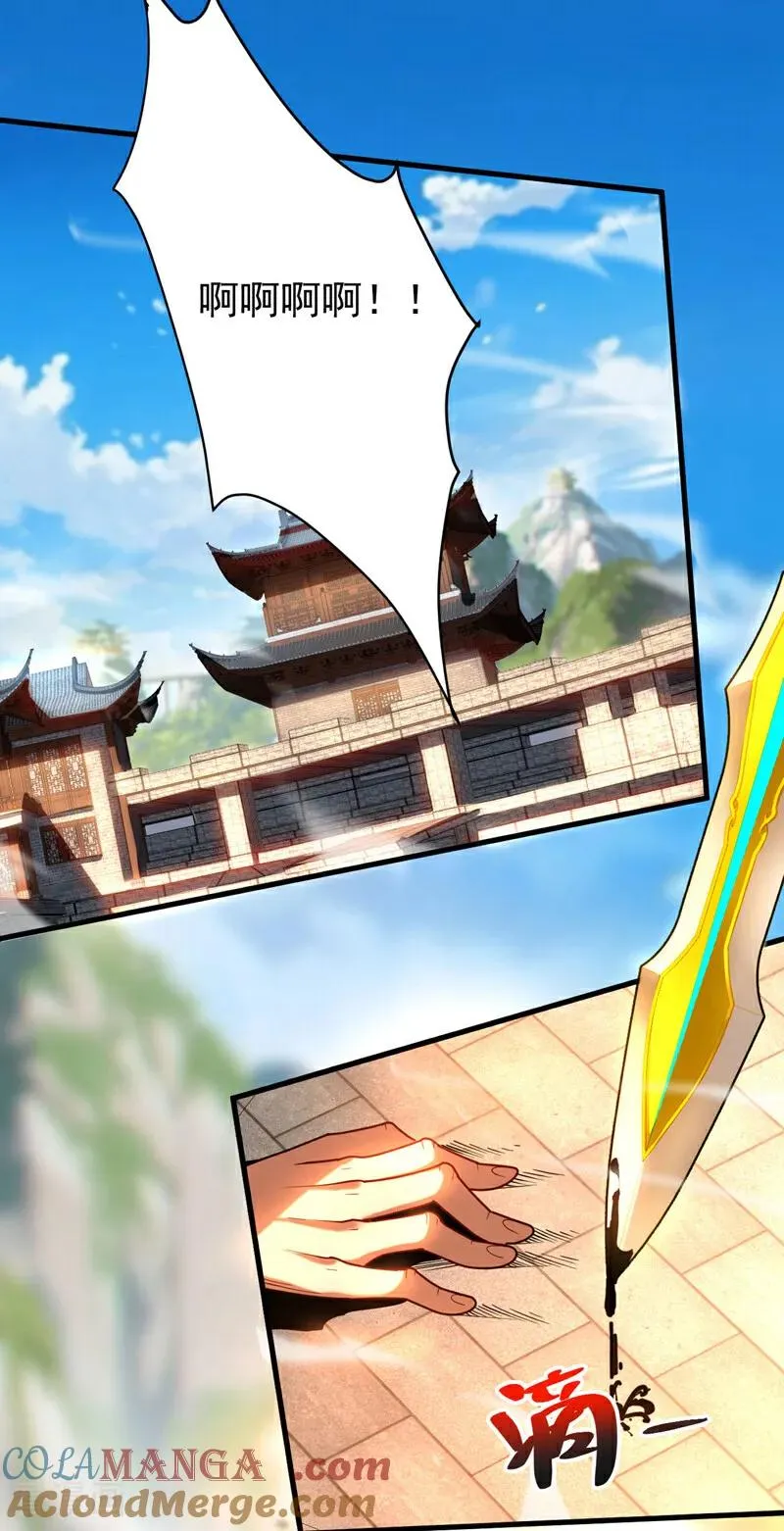 第46话 代理门主 第27页