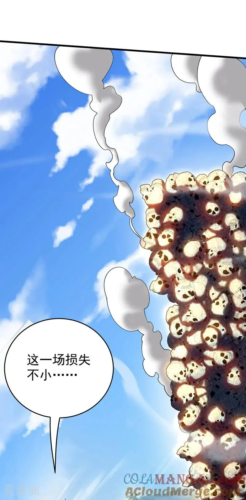 第46话 代理门主 第29页