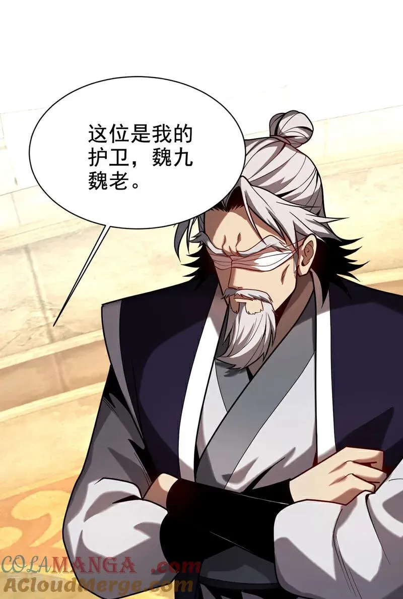 第46话 代理门主 第39页