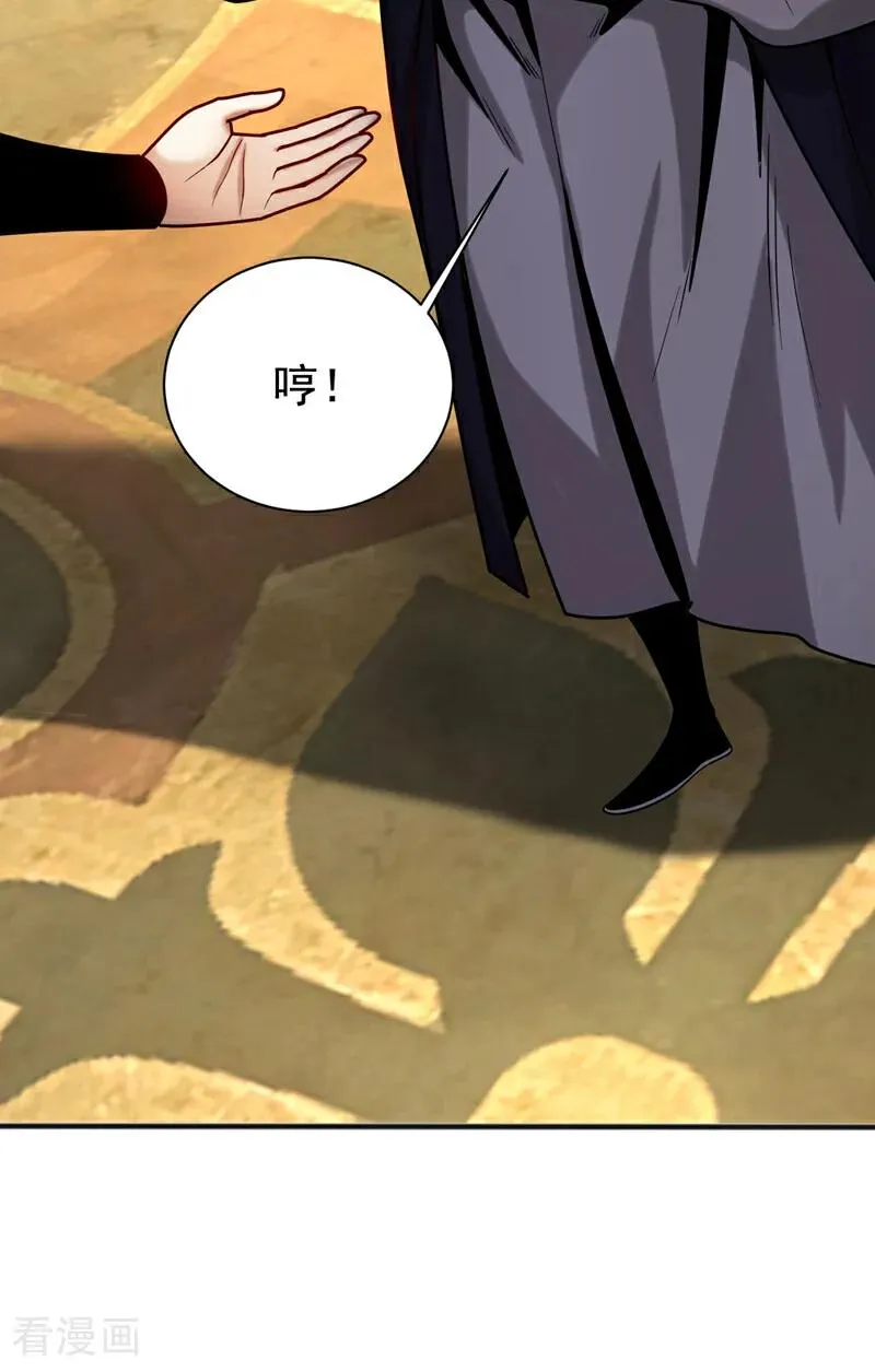 第46话 代理门主 第40页