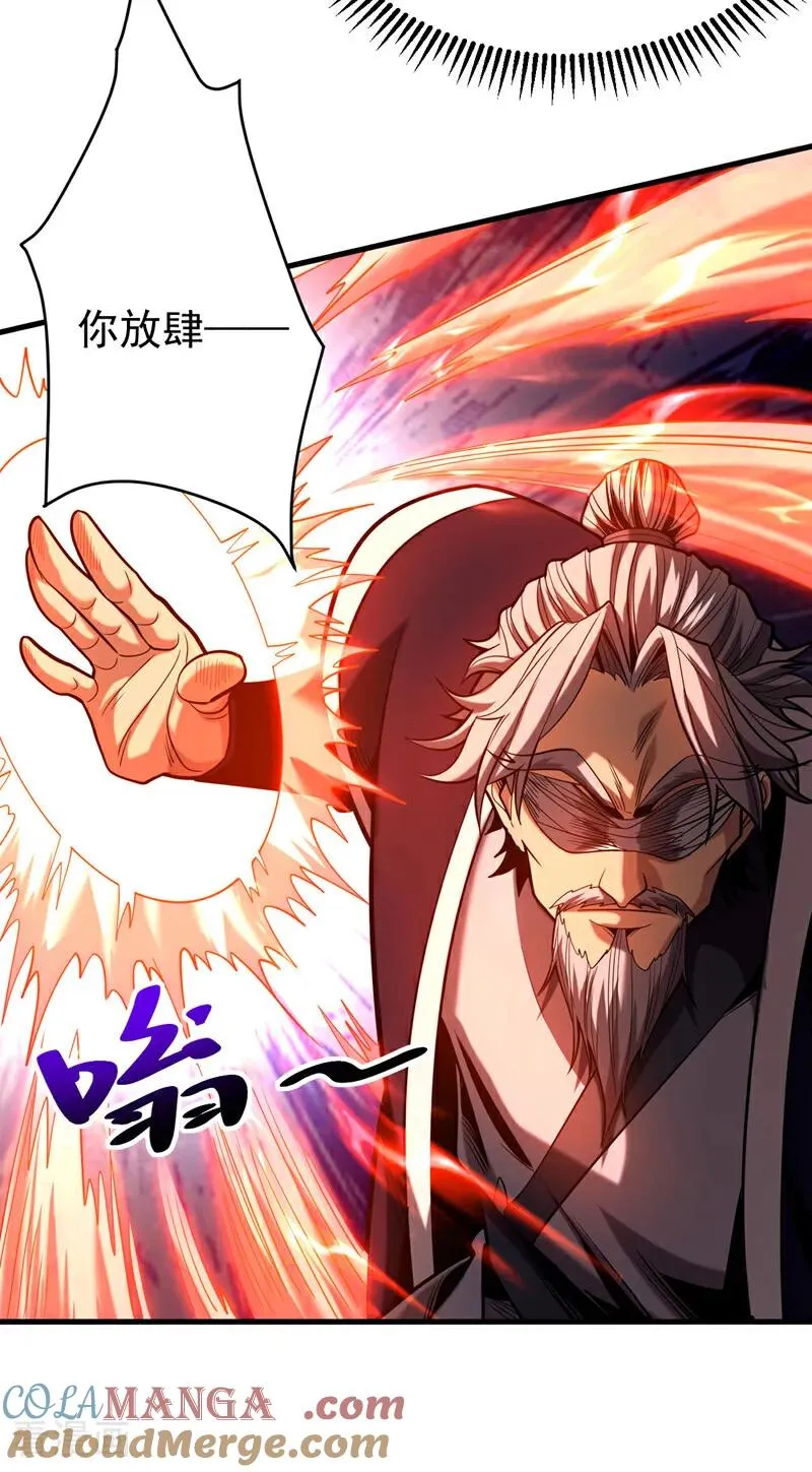 第48话 第七峰的福利 第3页
