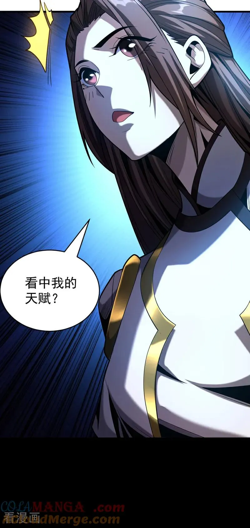 第48话 第七峰的福利 第7页