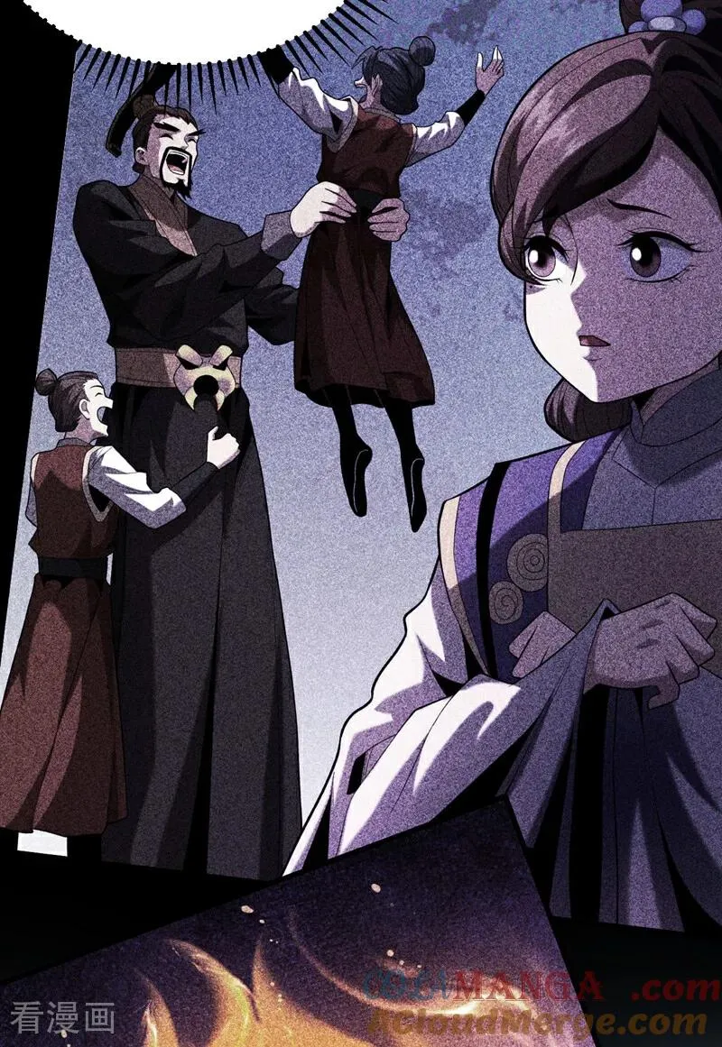 第48话 第七峰的福利 第9页