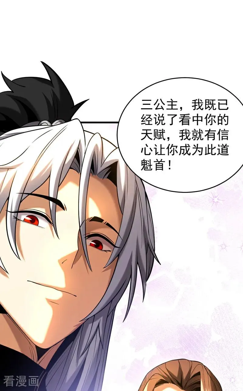 第48话 第七峰的福利 第22页