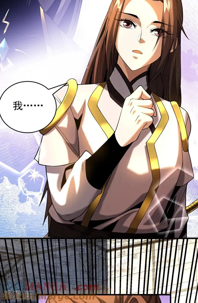 第48话 第七峰的福利 第23页