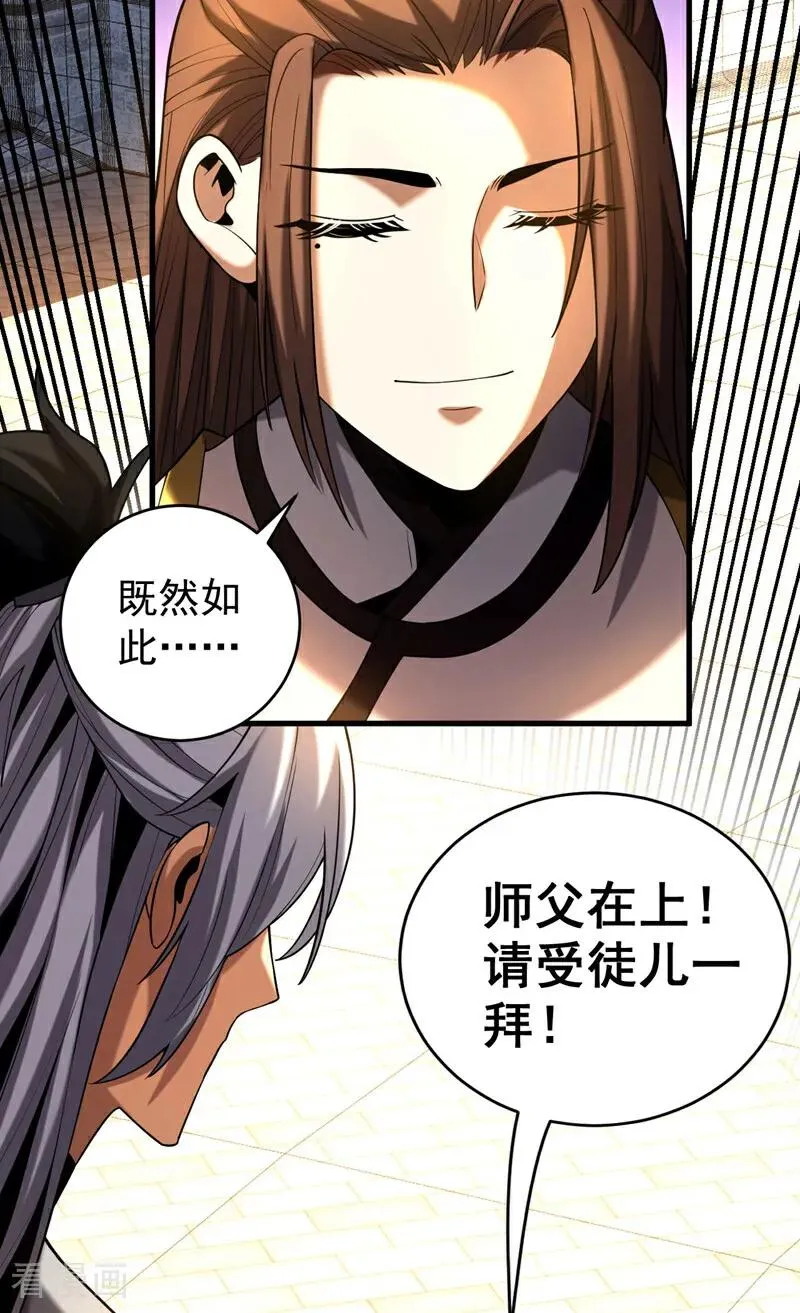 第48话 第七峰的福利 第24页